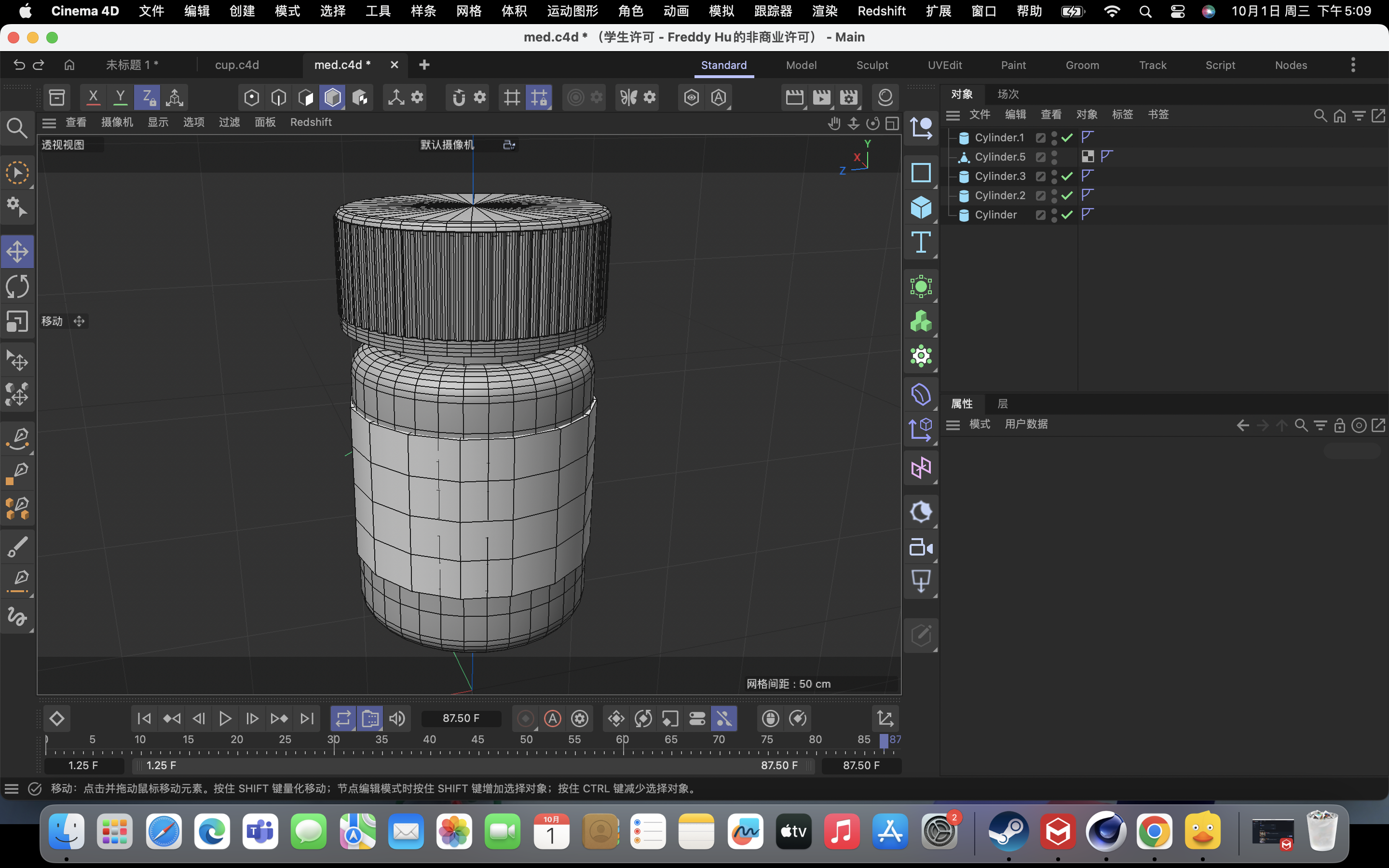 3D modeling of the grid on the medicine bottle