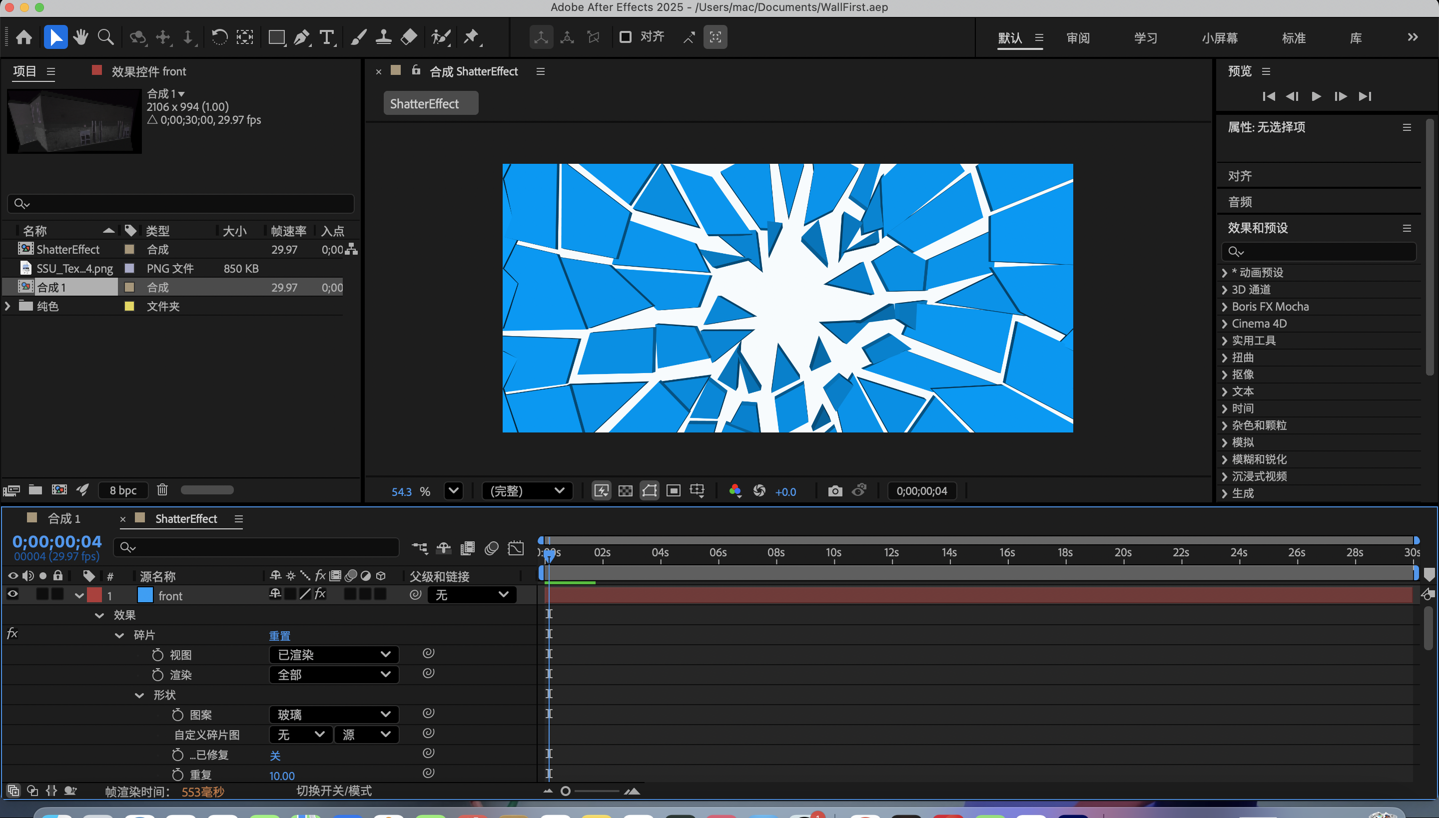 After Effects Glass broke effect production