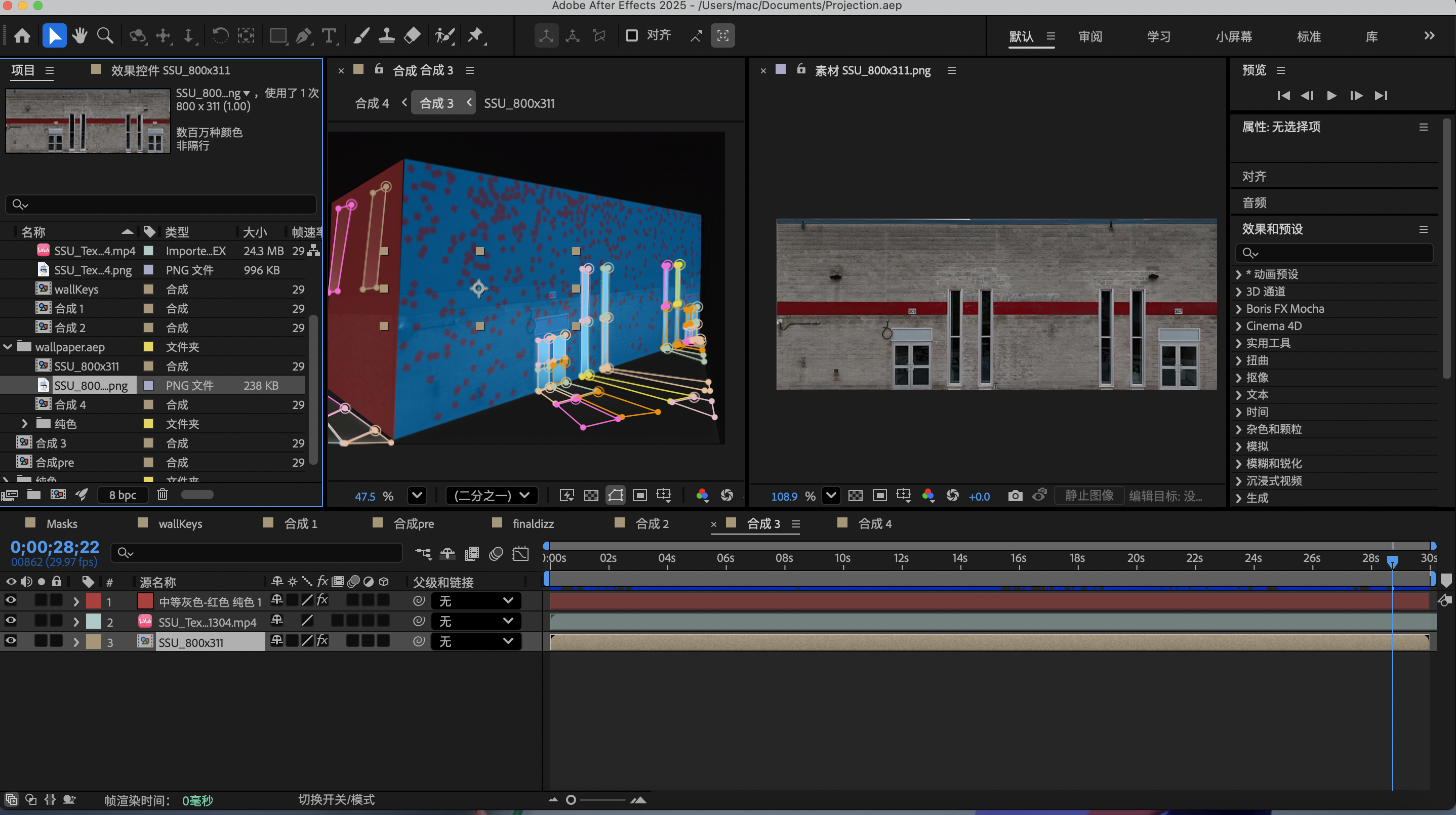 After Effects Wall input